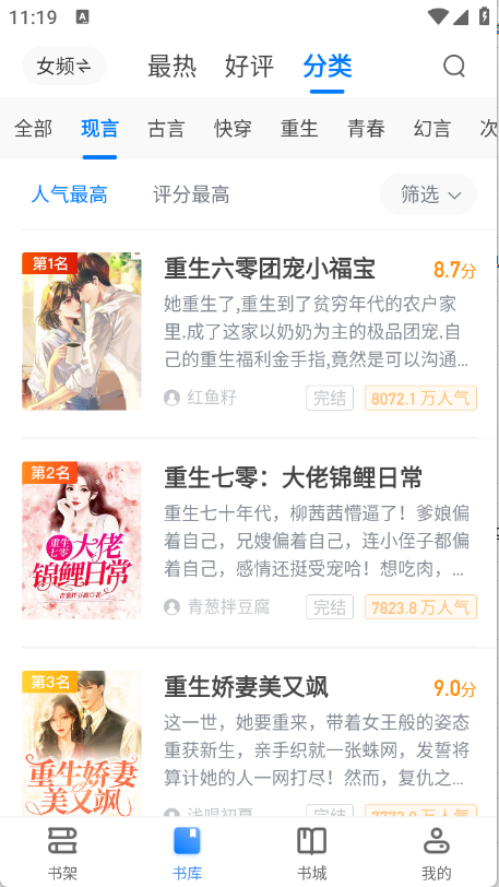 久久电子书app