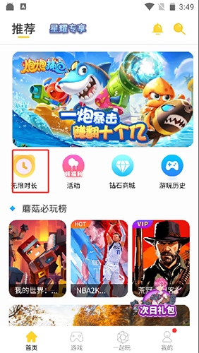 蘑菇云游
