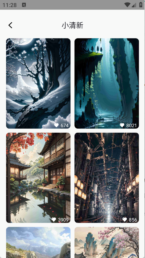 静动壁纸app