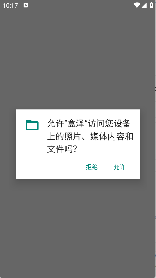 盒泽