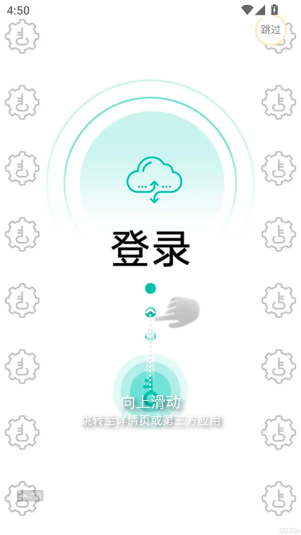 暗信聊天软件