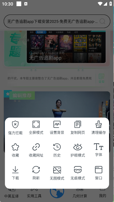 QA浏览器