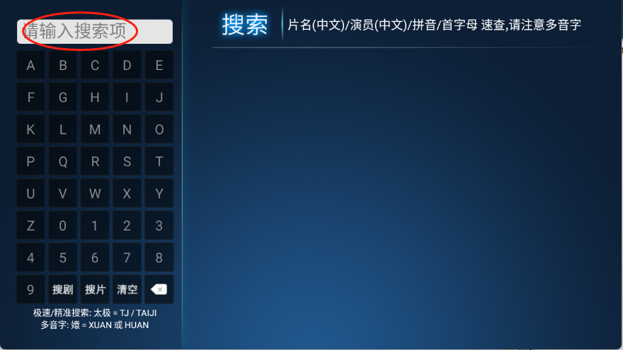 江海影院