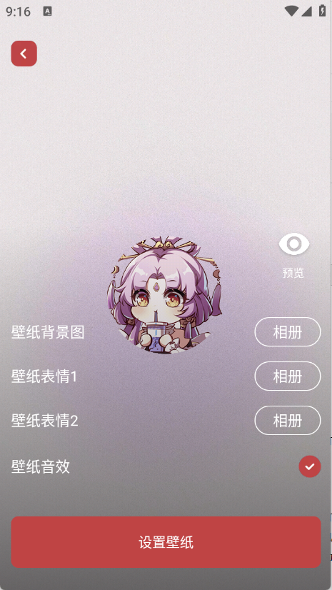 魔王桌面app