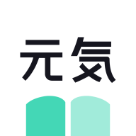 元气小说app