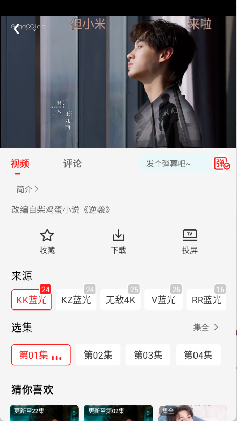 冷心电影