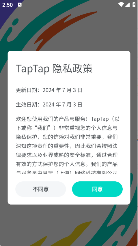 TapTap游戏盒