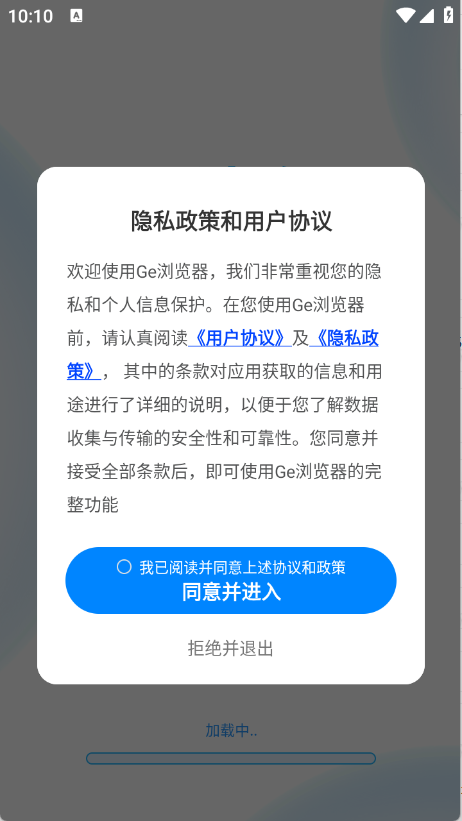 Ge浏览器