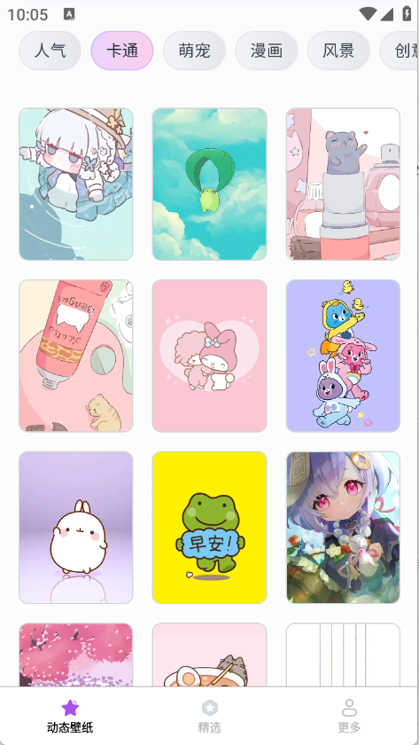 动态流光壁纸app