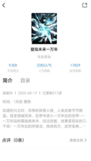 漫享时光app