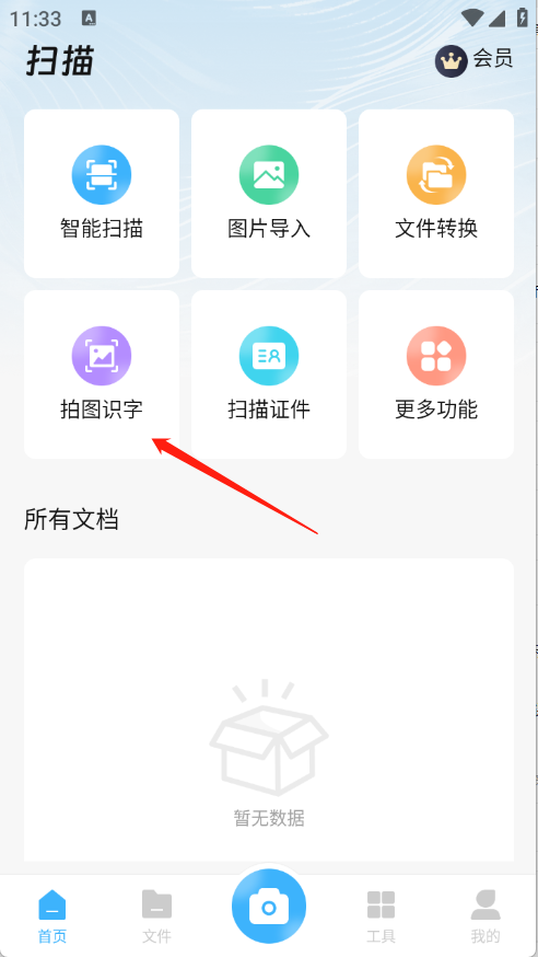 兑盒扫描