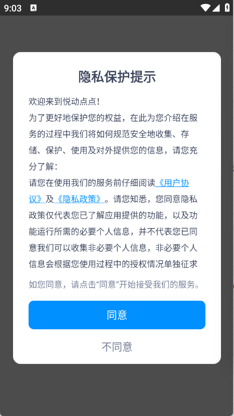 悦动点点app