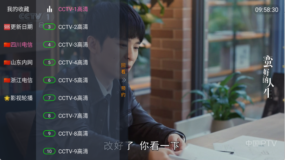 公益云TV