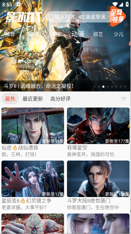 影时代app