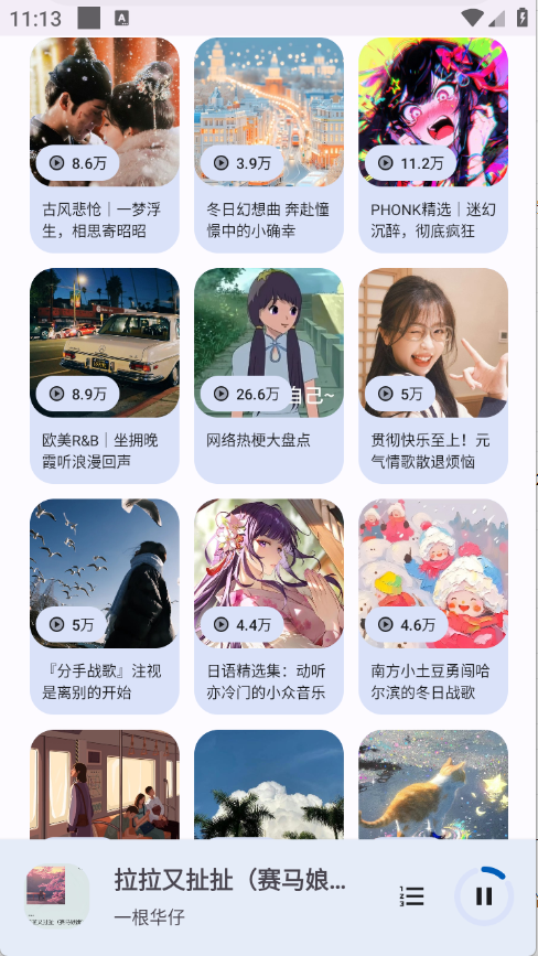 音乐配适