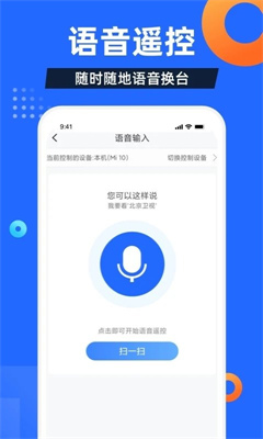 电视家5.0永久免费版TV