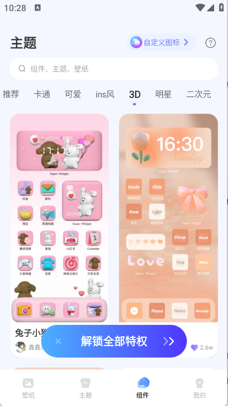 图库天下