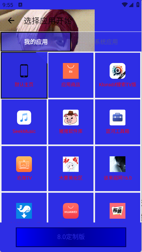 熊宇连点8.0