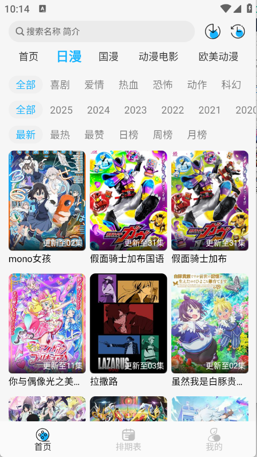 动漫姬app