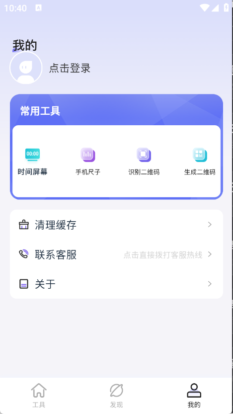 栀子工具精灵app