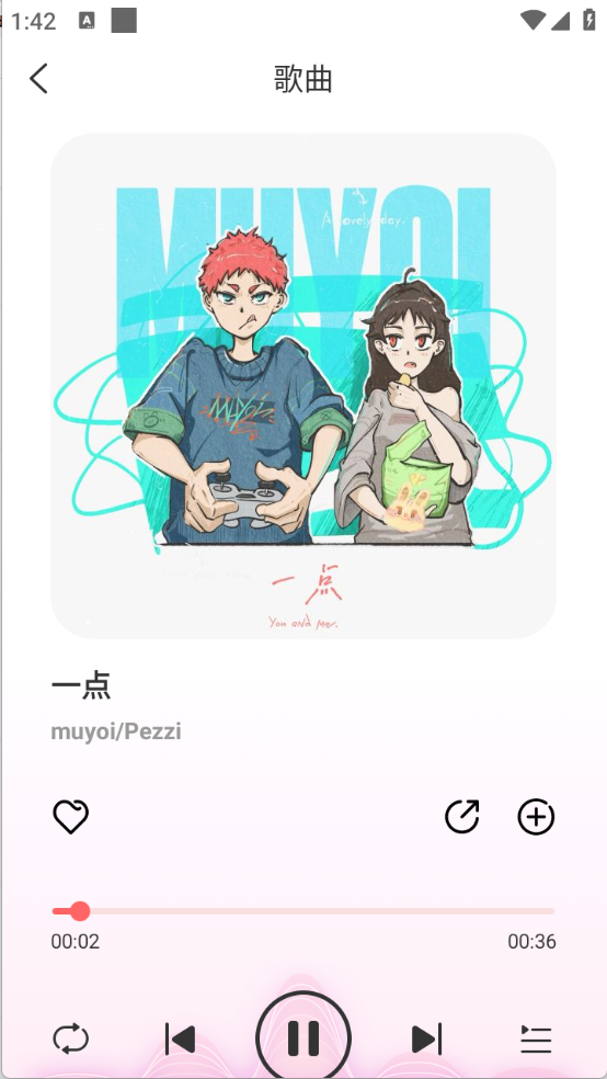 西瓜畅听音乐