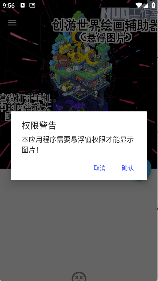 创游绘画辅助器