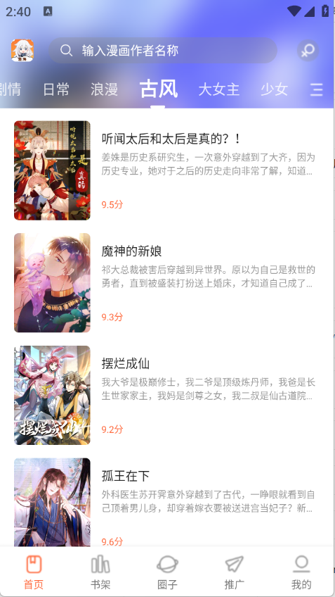 漫海app
