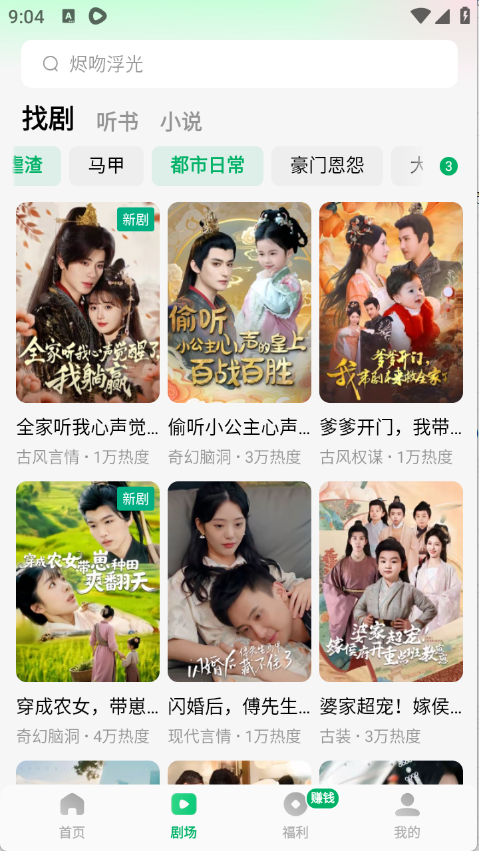 木叶免费短剧app