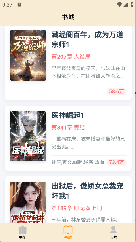 丏缘小说app