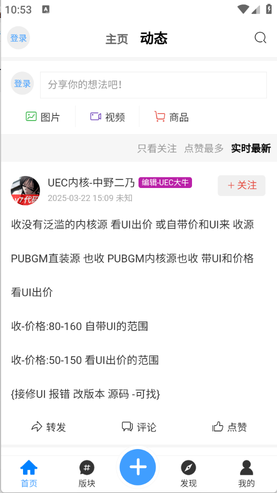 玩机阁app
