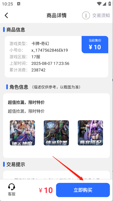 游点省