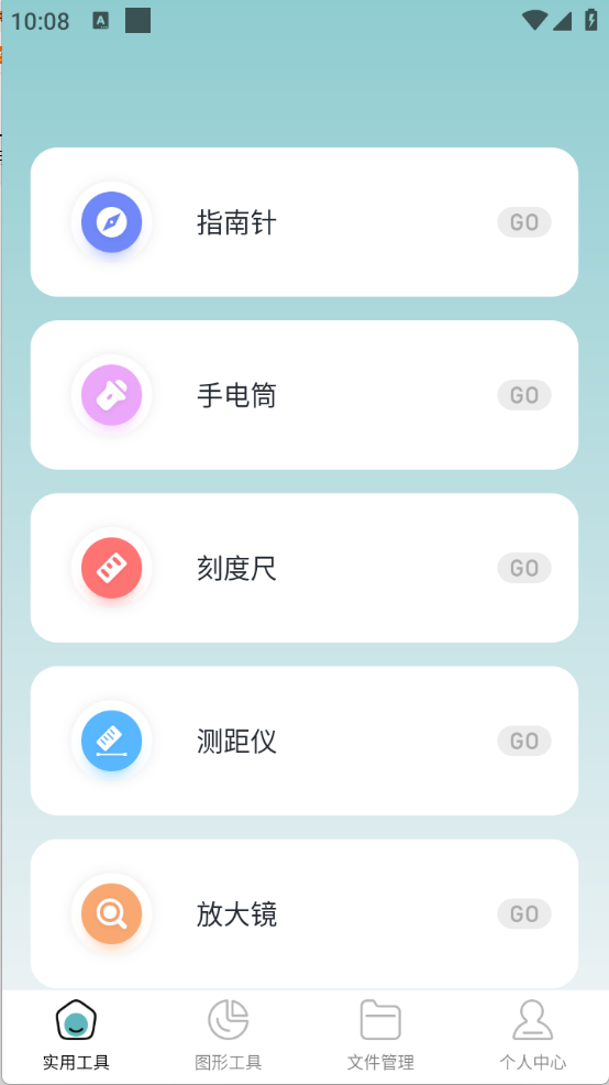 爱玩机工具盒