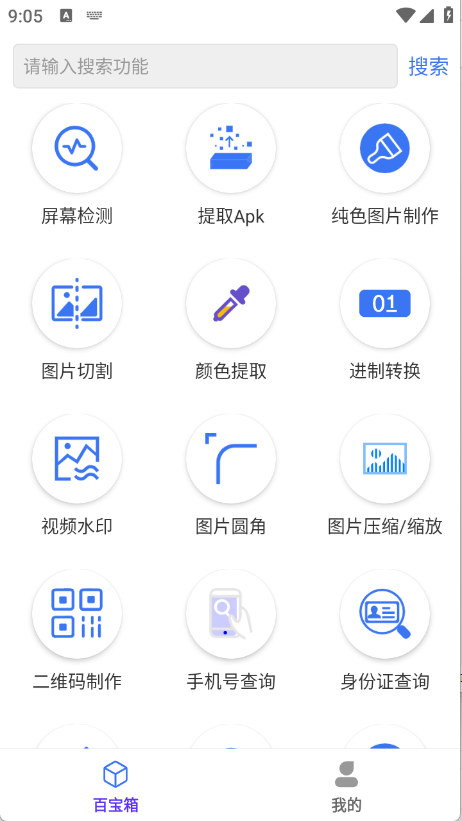 百盛百宝箱