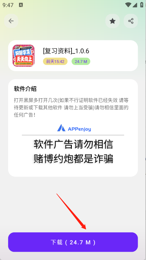 APPenjoy