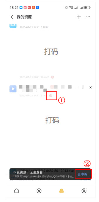 迅雷网盘