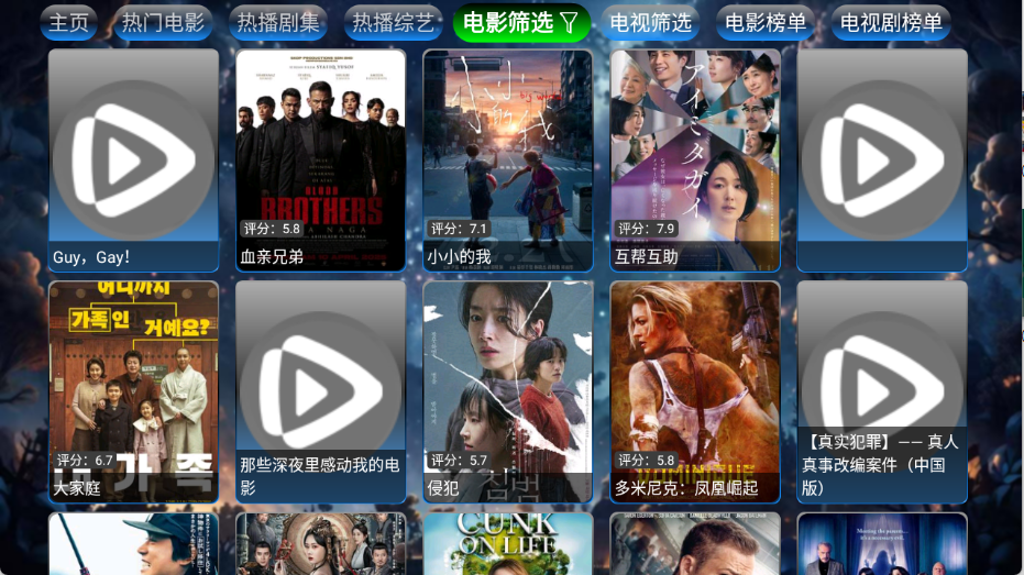 流星影仓app