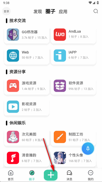 心悦社区