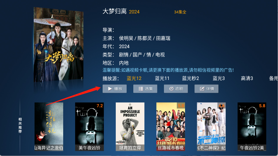 影旅TV