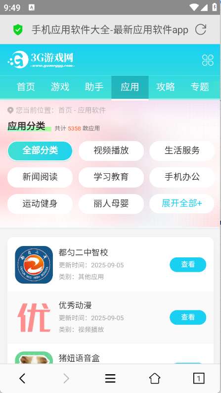 小牛浏览器