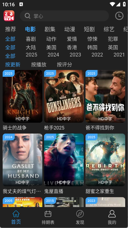 23影视