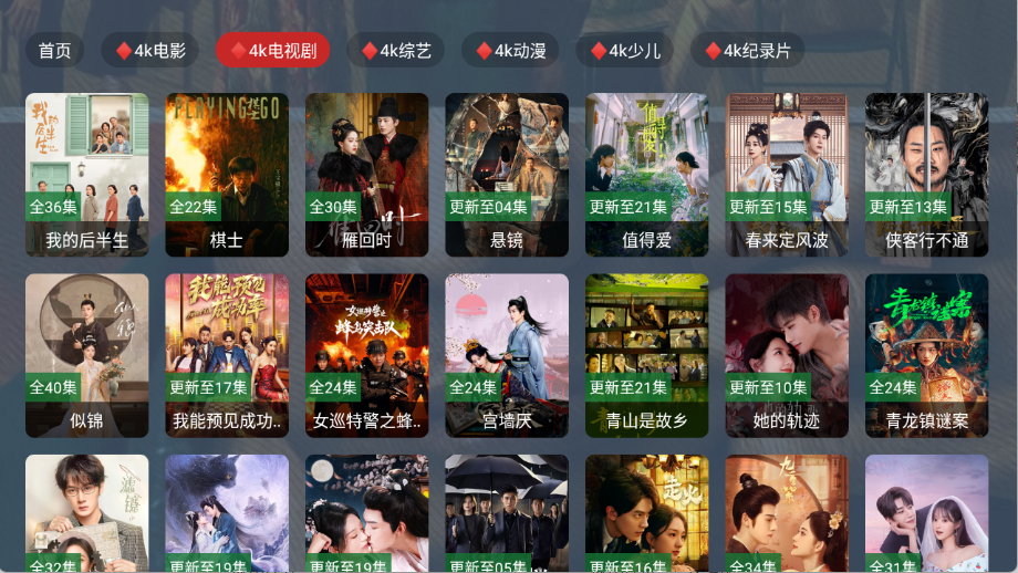 乐享4K