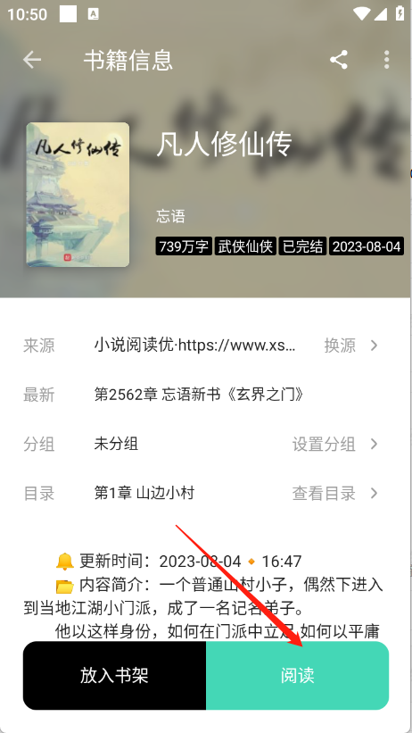 元气小说