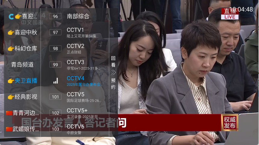 雨露TV  app