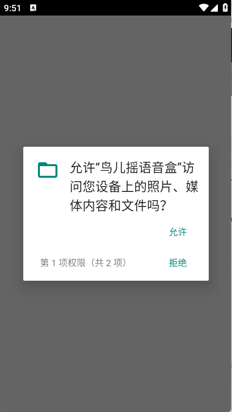鸟儿摇语音盒