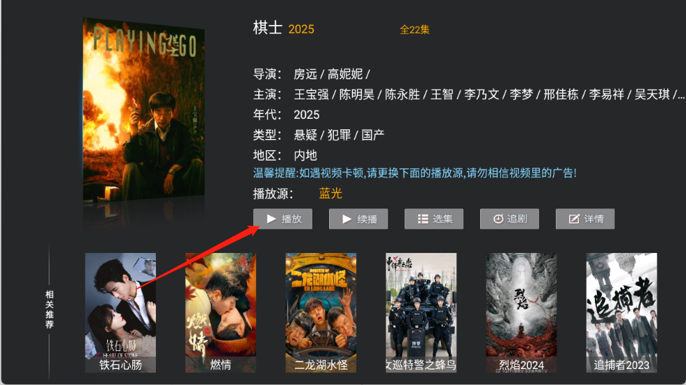 流光影视TV