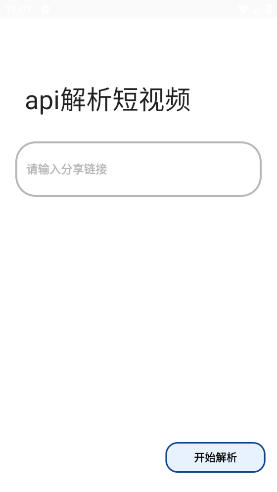 抖快短视频解析