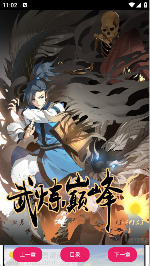 OVO漫画
