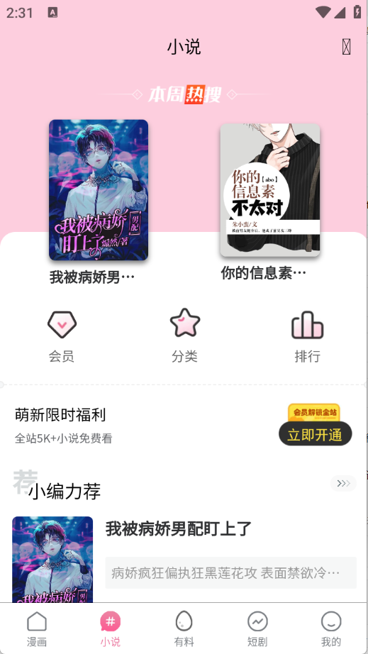 漫蛙2