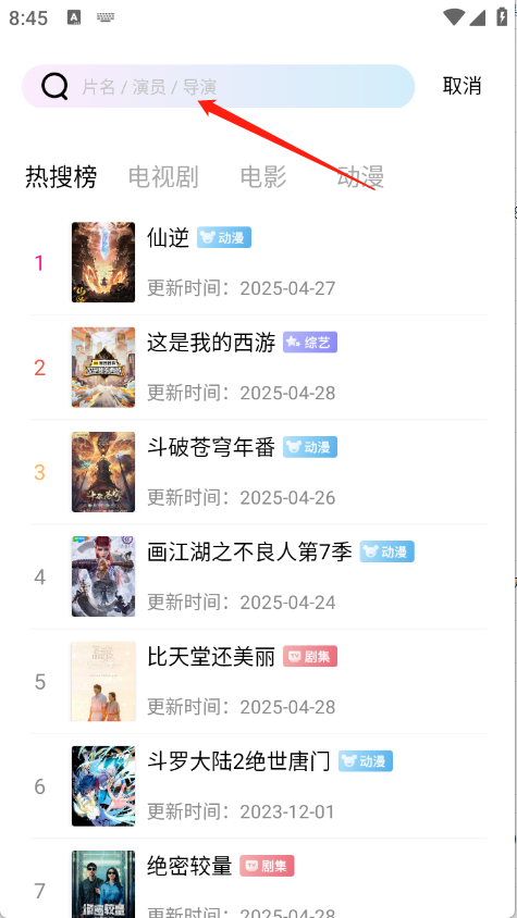 呱呱视频