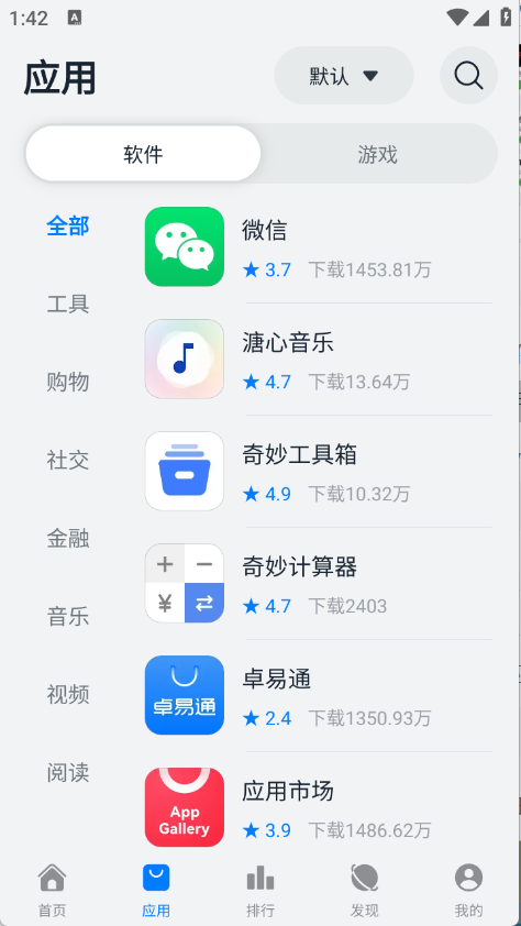 鸿蒙乐园